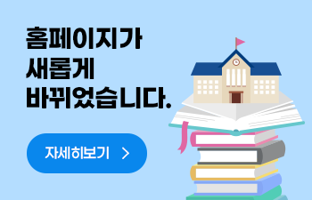 이천중학교 홈페이지 화면 이미지